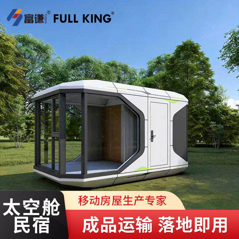 出口韩国长5.6米太空舱景区旅游住宿胶囊房带卫生间模块化太空舱