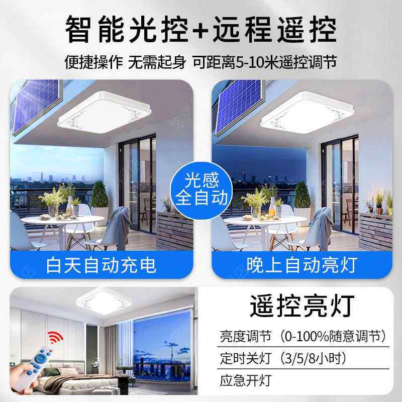 阳LII能明吸顶太卧室客厅家用室内照灯庭院灯阳台灯超亮大功率灯