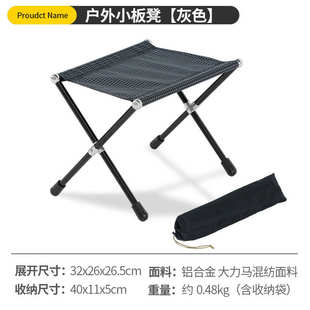 便携动车钓鱼马扎户外 椅可凳简易舒适可折叠超轻露营小板携带
