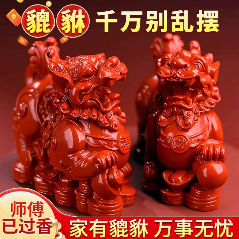 朱砂貔貅招财摆件客厅一对公母红朱砂八方来财貔貅旺财招财纳福