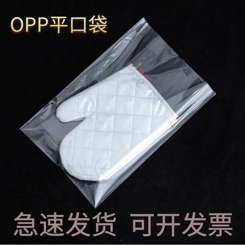 平口袋opp 透明塑料包装袋饰品包装 自粘 工厂加厚封口袋