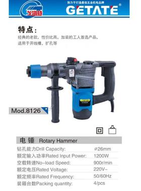 戈塔特28126电锤耐用型双IAT用离合水W用电工专100冲击钻