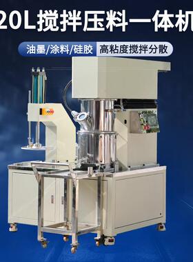 20行星真空搅拌机粉体颗粒RJ-JBC-2高速L搅拌压一体化工料食品混