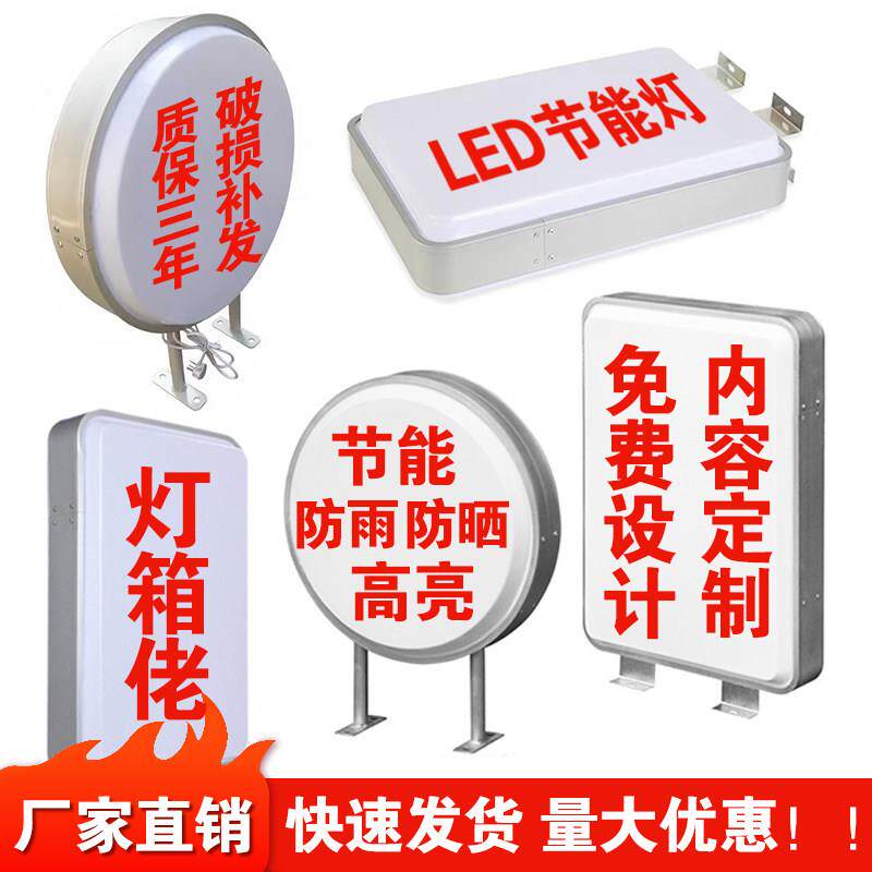 吸塑灯箱led广告牌门头侧招压克力户外防水发光字双面挂墙式定制