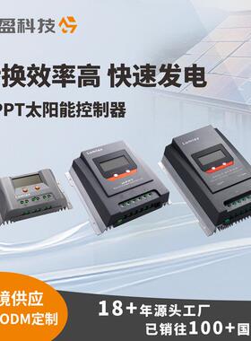 WO太阳能控制器mppt路灯光伏控制器厂家直供太阳能监控房车控制器