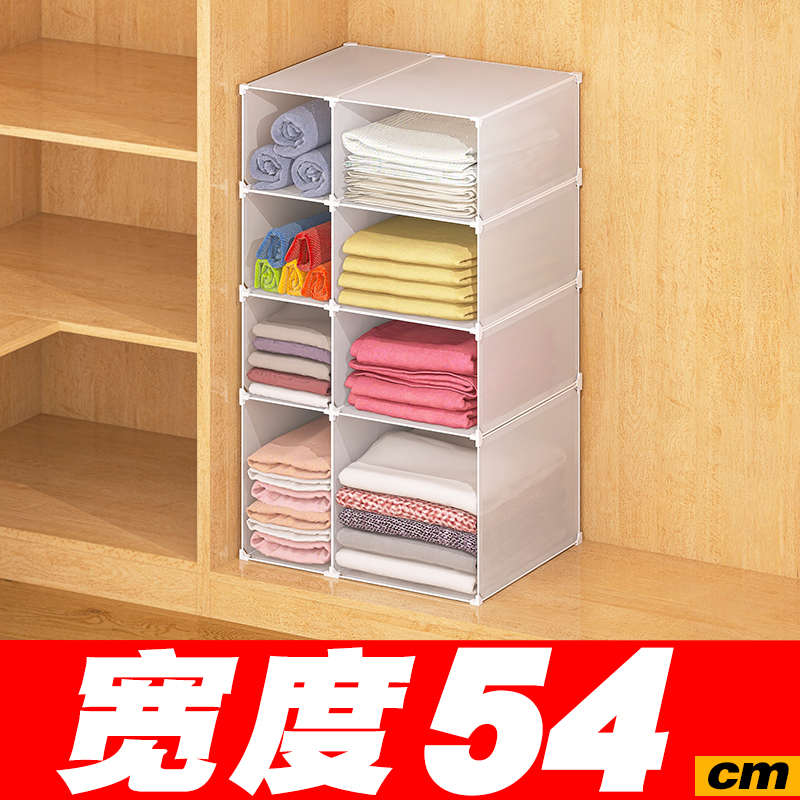 【宽54】衣柜收纳神器分隔板衣橱隔断分层架衣帽间柜子分格储物架