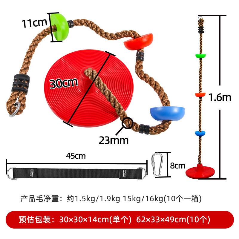 布大啦儿童圆盘秋千室内户外儿童大小盘树爬绳含挂绳攀爬秋千