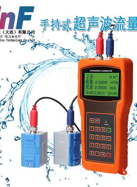 手持式超声波流量计便携式液体流量计超声波热量表外夹超声波探头