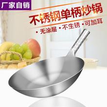 加厚不锈钢炒锅炒勺食堂饭店家用可用燃气灶凹面电磁炉圆底无涂层