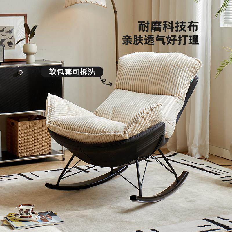 悠木之源可拆洗中古风摇椅懒人客厅卧室单人沙发椅阳台休闲 椅躺