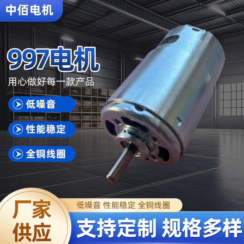 工厂直供997直流电机大功率拖网船台锯抛光机增压泵电动工具批发