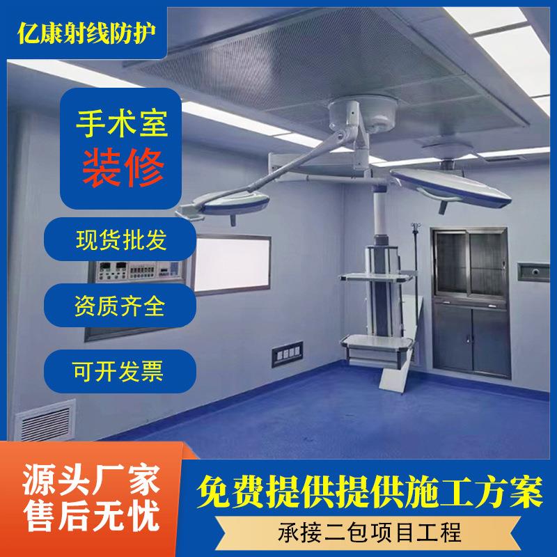 医美手术室净化电解钢板层流手术室净化板无尘车间装修