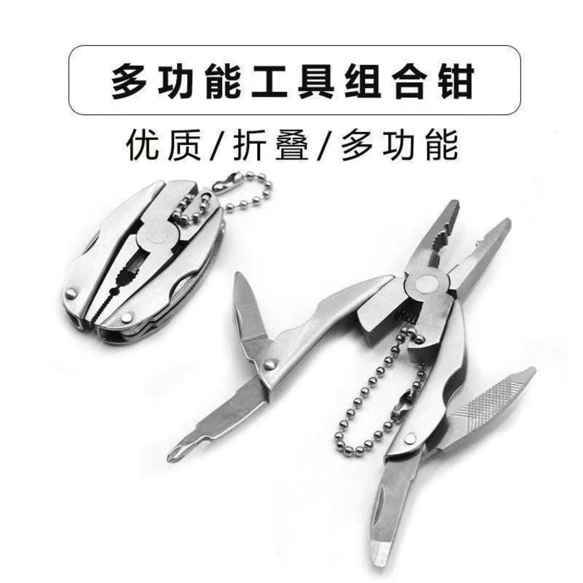 户外不锈钢多功能钳折叠钳子自救应急随身便携迷你钥匙扣迷你钳