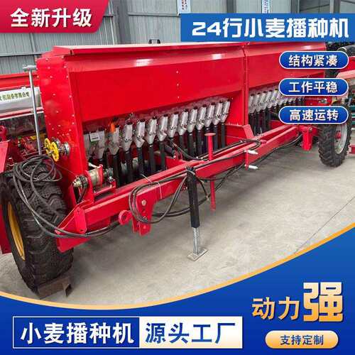 小麦播种机9-24行播种施肥一体机轮式行走种麦子机器