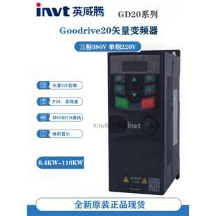 2R2G 015G... 英威腾变频器GD20 1R5G 7R5G 011G 5R5G 0R7G 004G