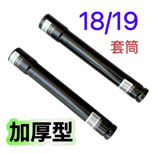 高硬度加厚18/19mm长套筒木工电动起子专用六角平口空心20/30厘米