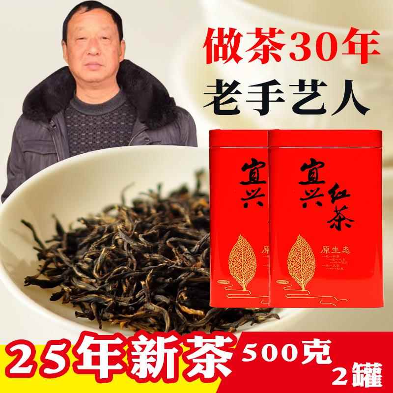 宜兴红茶2025新茶早春茶茶叶散装500g礼盒罐装特级浓香