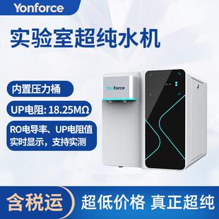 超纯水机实验室一级水RO电导率0.05UP电阻18.25超纯水机