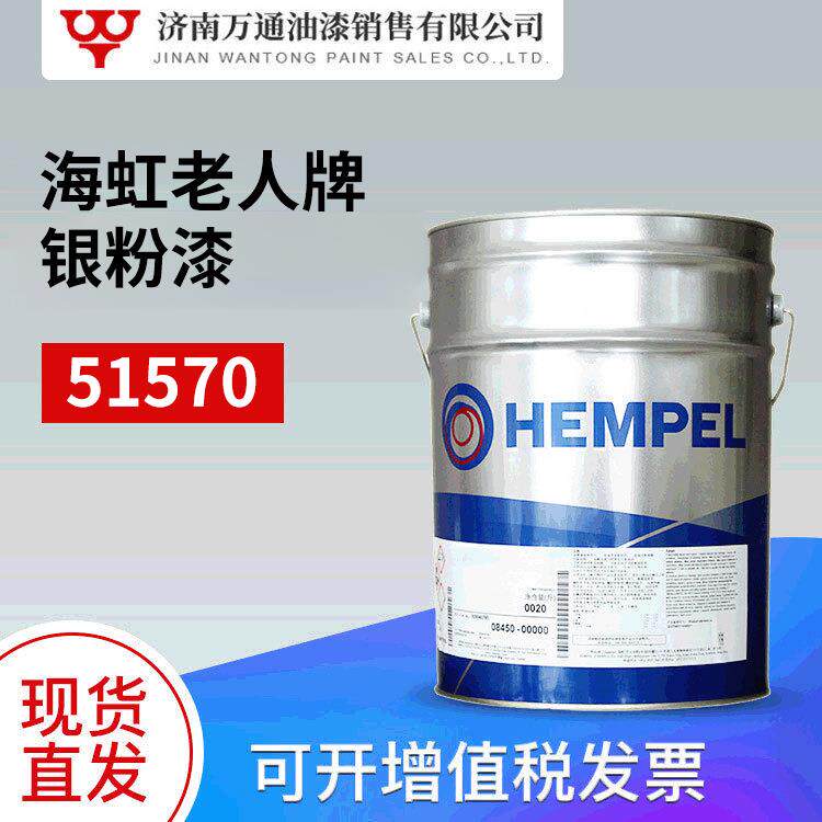 厂家货源老人牌银粉漆 快干防锈漆铝粉漆 有机硅耐高温防锈银粉漆