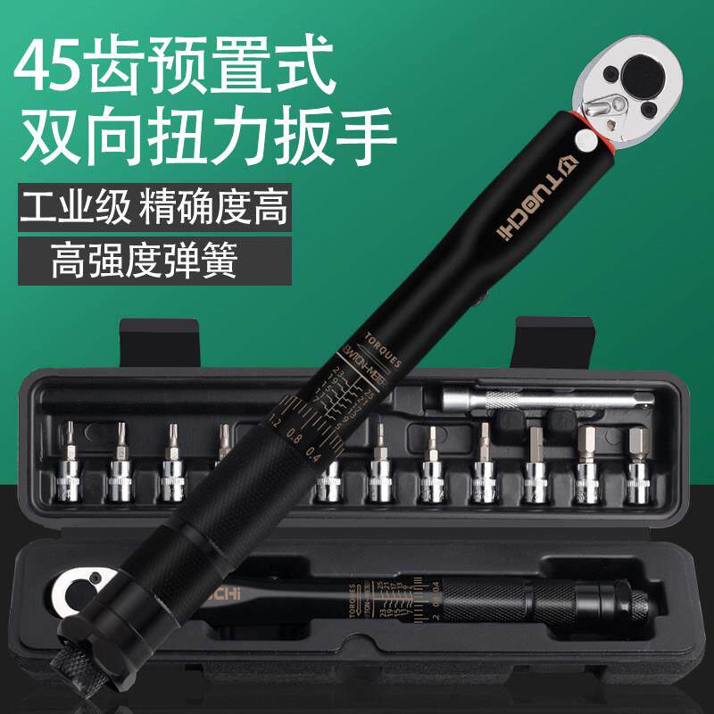 预置式可调式火花塞扭力公斤扳手高精度力矩自行车内六角维修套装