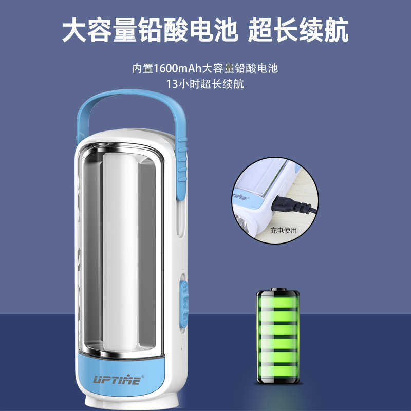 UPTIME爱普特LED可充电应急灯家用户外露营便捷手提照明停电应急
