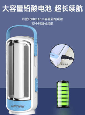 UPTIME爱普特LED可充电应急灯家用户外露营便捷手提照明停电应急