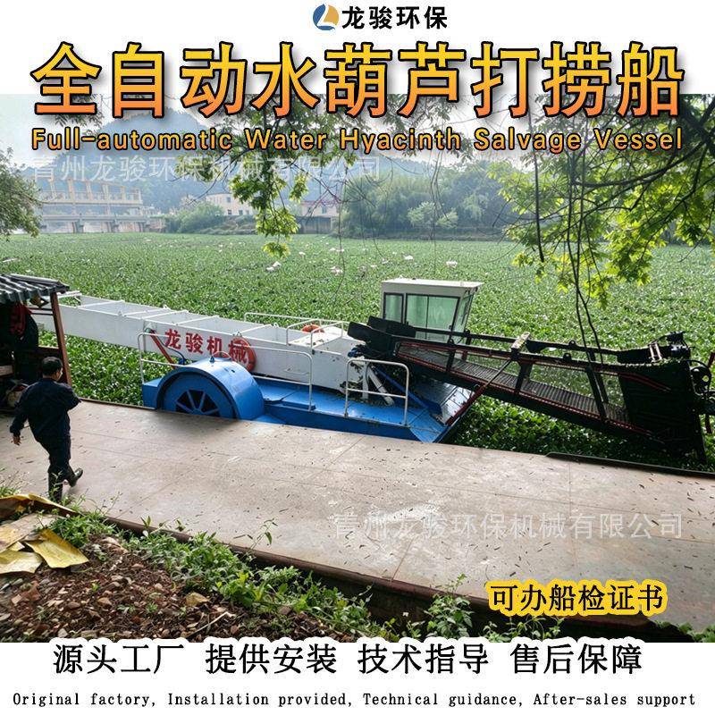 大现ISQ型全自动割草割船液压割草船圾多功能水下草船水面垃打捞