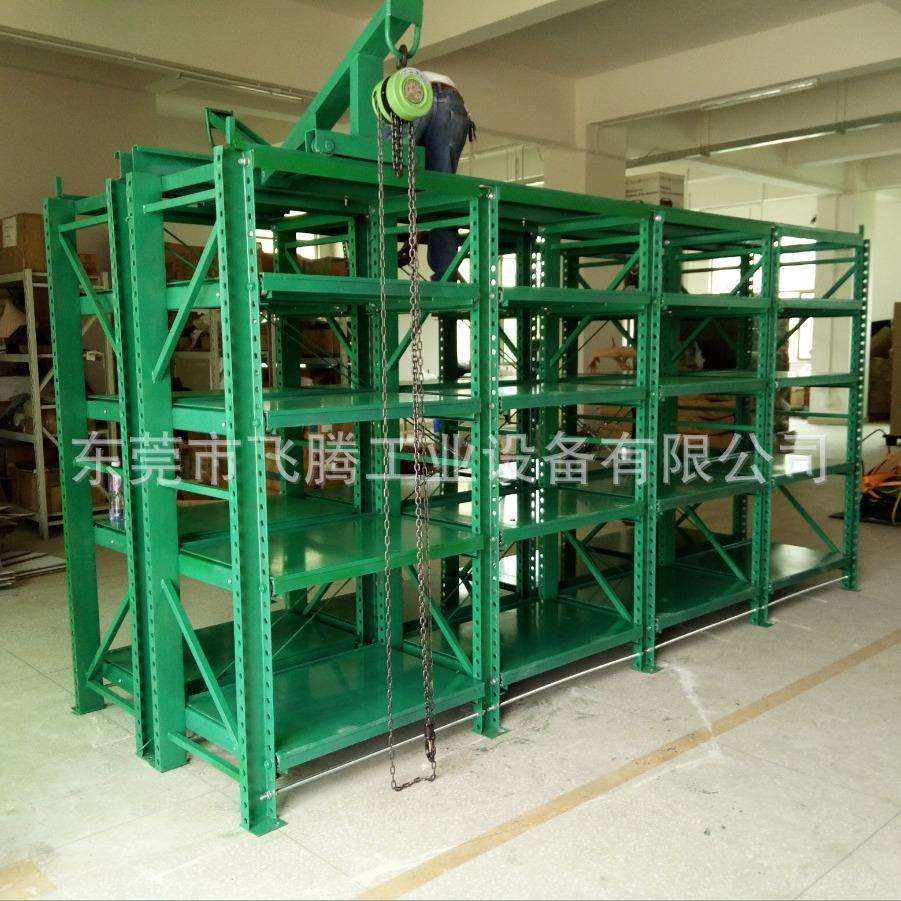 模具架 深圳模具架厂家 模具整理架 重型模具货架配天车葫芦