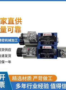 金海液压4WE6D 6E 6J 6G61/EG24NZ5L EW220RNZ5L电磁换向阀