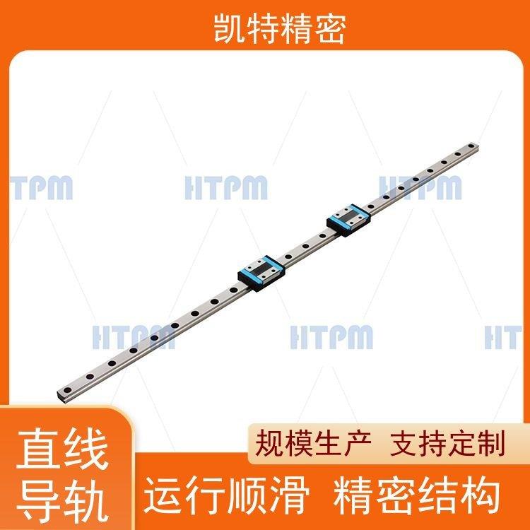 凯特 直线模组 微型导轨副 线轨滑台 滚珠式 非标