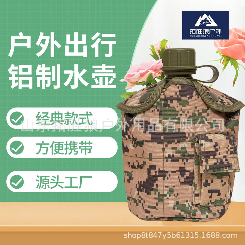 夏令营跨境US水壶多功能组合工具