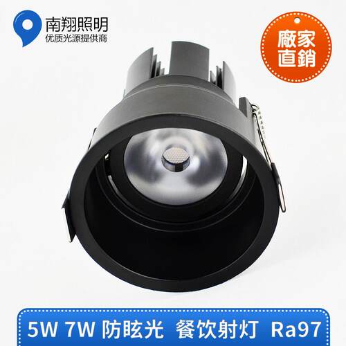 专业餐饮专用高显色筒灯COB黑色防眩光嵌入式射灯暖光照菜天花板