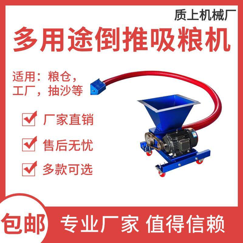 反推粮机螺旋吸粮机玉米小麦稻谷小型家用软管车载上料机绞龙吸力
