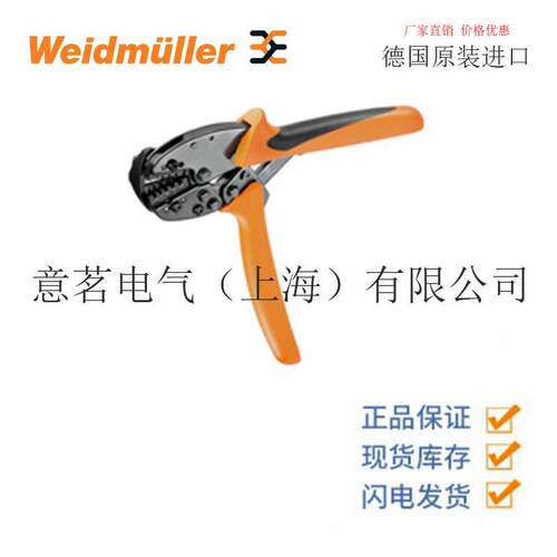 Weidmuller 魏德米勒重载连接器 MEHA OB/UN 6² SPX 3