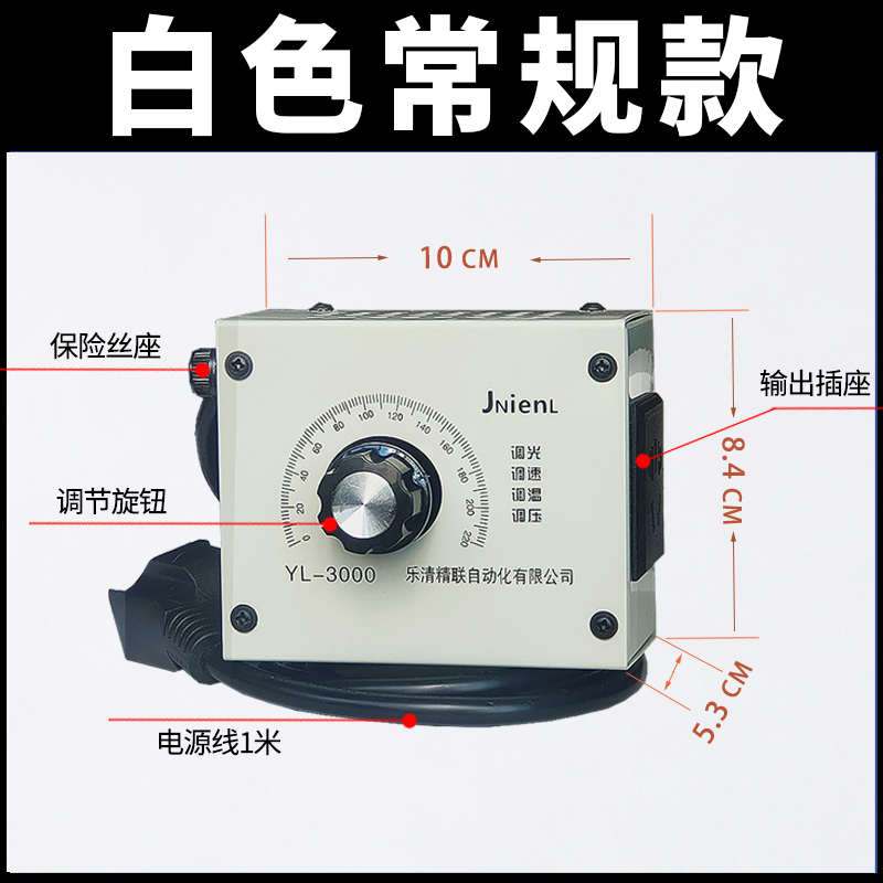 220v鼓风机调速器电机排风扇吊扇角磨机无级变速开关电子调压调