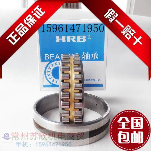 哈尔滨HRB圆柱主轴轴承NN3011 3012K 3013 3014 3015 3016/P5/W33