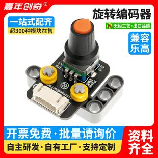 EC11旋转编码器模块数字脉冲输出带旋钮PH2.0接口兼容Arduino套件
