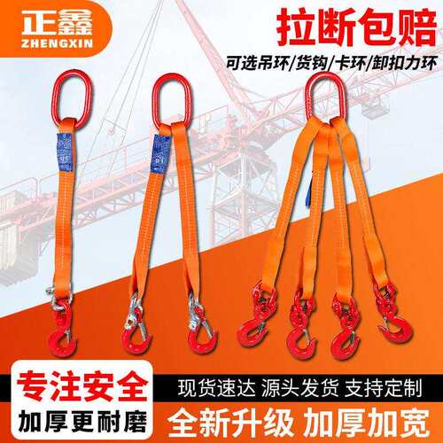 成套吊索具行车吊车组合索具吊绳吊具起重柔性吊带带钩成套索具
