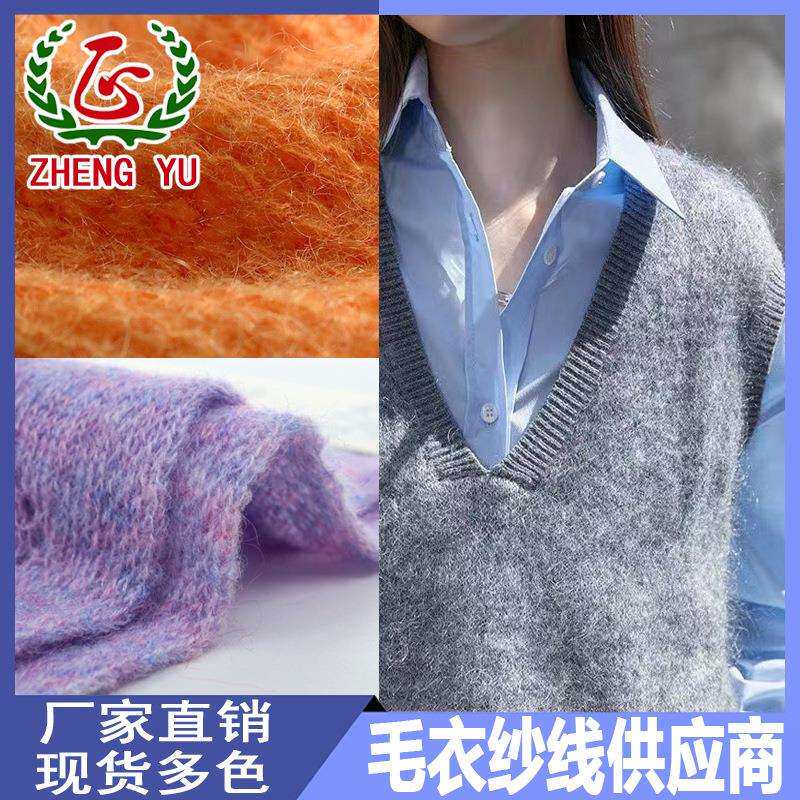 豆豆纱羊毛圈圈纱仿貂毛段染冰岛毛羊驼毛羊毛纱羽毛纱马海毛纱线
