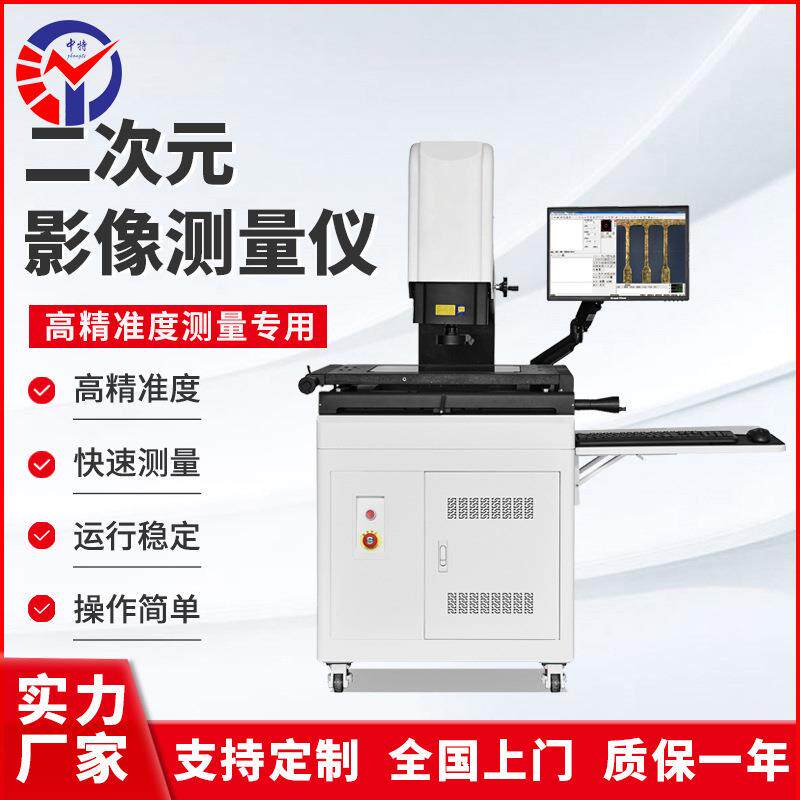 DBC-542F标准型手动影像仪 高精准度快速测量二次元影像仪