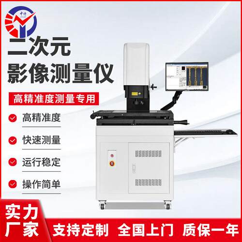 DBC-542F标准型手动影像仪高精准度快速测量二次元影像仪