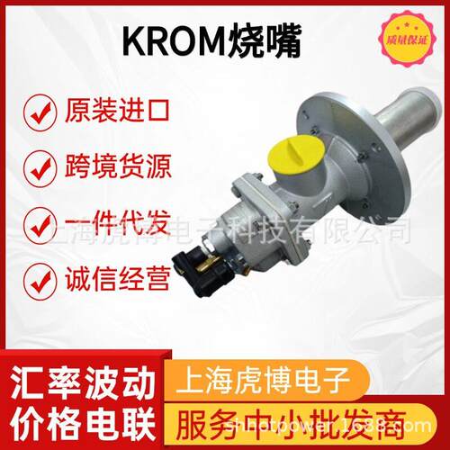 全新霍科德烧嘴ZIO40HB-500/435-(1)B精准点火KROM点火烧嘴