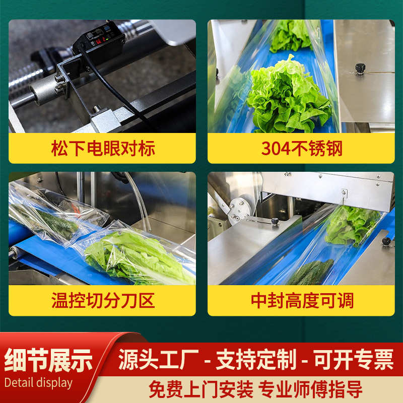 华源蔬菜包装机全自动枕式高速食品水果保鲜膜打包封口机厂家直销