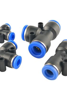 气管快速PE三通接头直通直接变径46810螺纹对接快插塑料气动白色