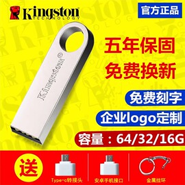 金士顿 u盘128g高速3.0大容量64g手机电脑两用32g车载16G优盘