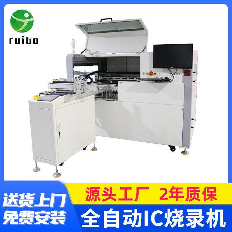 四吸咀自动IC烧录机 管装卷装盘装烧录机 速烧录机支持激光打点