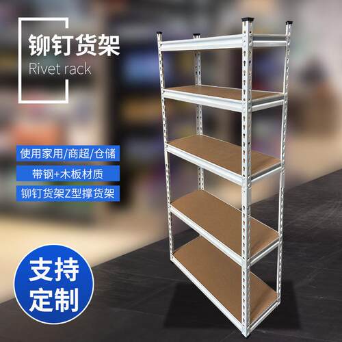 销售家用中型钢木结构货架商超用工业金属铆钉置物架Z型撑货架