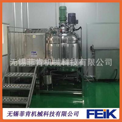真空乳化分散搅拌罐|精细化学品洗液洗护液产品乳化混合溶解锅