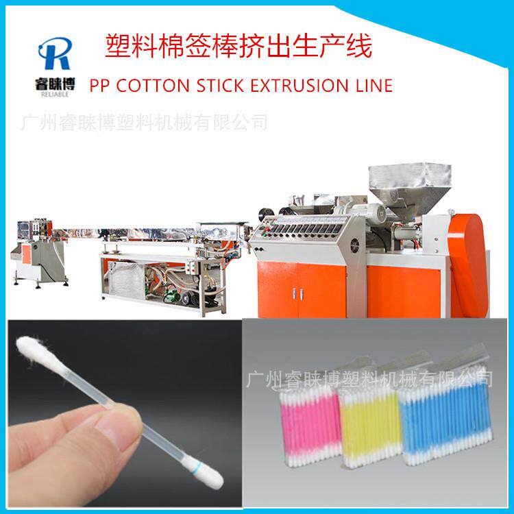 【源头厂家】pp小管机 棉棒机器 塑料棉签棒小管管材机