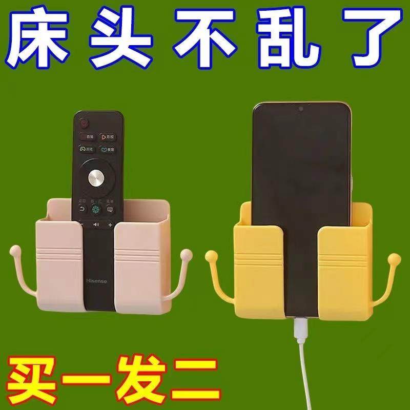 手机充电床头放置架固定粘贴壁挂免打孔置物手机支架遥控器收纳盒,收纳整理,手机收纳盒,淘宝优惠券,粉丝福利购,淘宝优惠卷